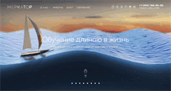 Desktop Screenshot of mercator.ru